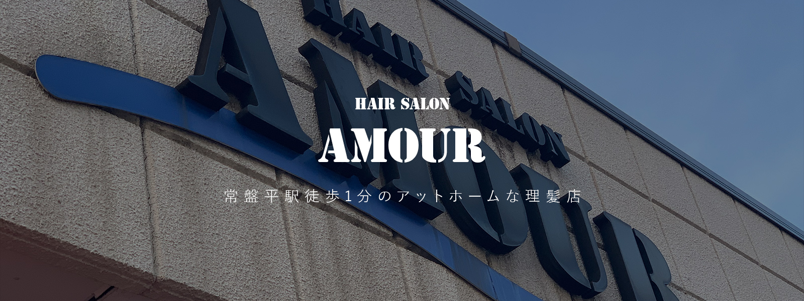 HAIR SALON AMOUR